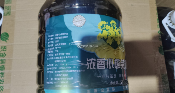 菜籽油5升装60元