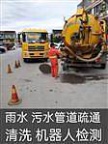 宁波市化粪池清理高压清洗吸污车快速上门抽化粪池清理化粪池清洗