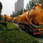 鄞州区抽化粪池高压清洗吸污车清理化粪池清理疏通清洗清淤清理