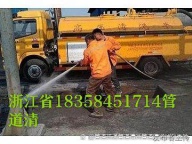 宁波市全区管道疏通公司服务电话号码快速上门管道疏通清洗清淤电