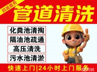 宁波奉化区抽化粪池公司服务电话号码快速上门奉化区抽化粪池电话