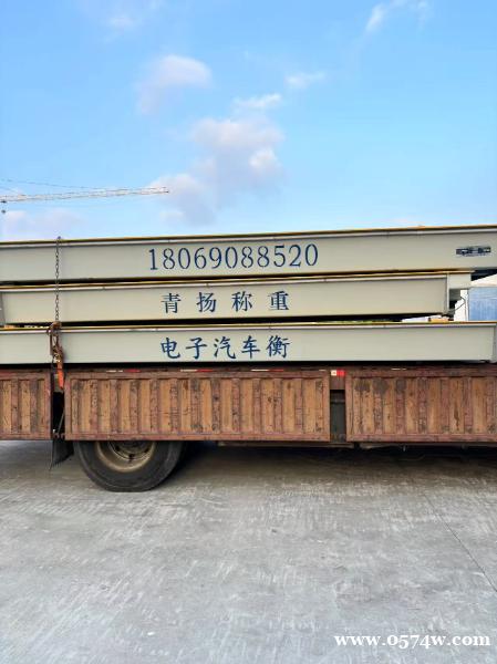 地磅维修 宁波奉化象山余姚慈溪地磅跳数维修 地磅出租 地磅维修 宁波奉化象山余姚慈溪地磅跳数维修 地磅出租
