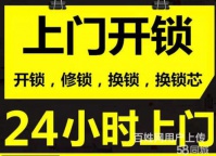 海曙区开锁修锁换锁芯大王24小时快速上门开锁修锁换锁芯服务