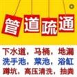 海曙区厕所疏通服务海曙区厕所疏通电话海曙区厕所疏通服务电话 海曙区厕所疏通服务海曙区厕所疏通电话海曙区厕所疏通服务电话